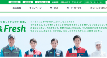 ファミマの支払方法やお得情報(電子マネー・ポイント・クレジットカード) SUICA、パスモ、Edy、auウォレット、Waon、Icocaは使える？